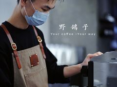 -野鸽子咖啡(中航店)