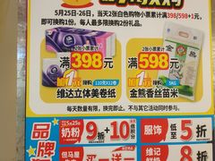 -AEON永旺(东方宝泰店)