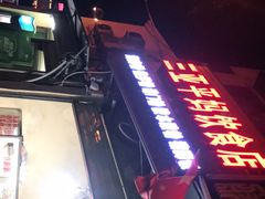 -三亚平妈饮食店(跃进路店)