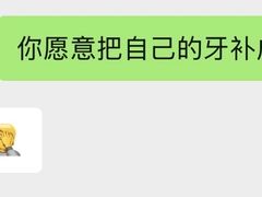 -上海仁爱医院口腔科 · 种植