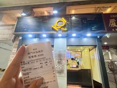 -Koi thé(水坑尾街店)