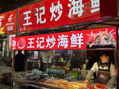 -正宁路小吃夜市