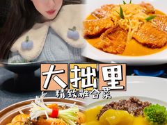 -大拙里·精致融合菜(沙湖桃源国际店)