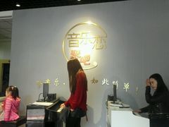 -The ONE 智能钢琴教室音乐恋琴吧·青岛市海玖玖艺术培训学校