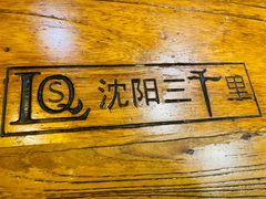 -三千里(西塔总店)
