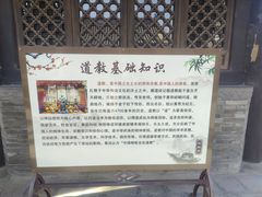-纯阳宫(大同古城)