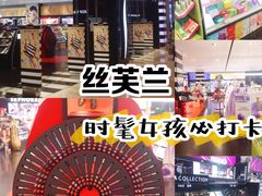 -宝龙城(杭州滨江店)