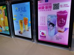 -CoCo都可(香港名都店)