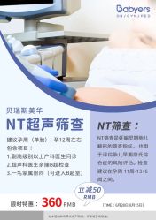 点击看大图 -杭州贝瑞斯美华妇儿医院·早孕·产检·儿科