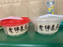 -老伴豆花(麦士威熟食中心店)