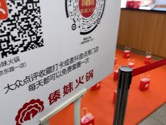 -傣妹火锅(南京东路一店)