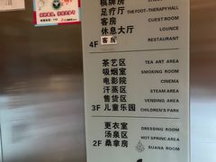 -极乐汇汗蒸会馆(杭州店)