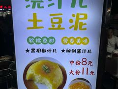 -海大南门夜市(海富街店)