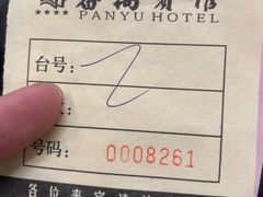 -番禺宾馆丽苑厅