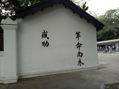-黄埔军校旧址纪念馆