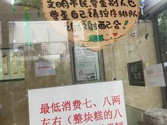 -杨招娣糕点(装驾桥巷店)