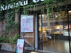 -猫屎咖啡(陶溪川店)