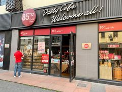 门面-85度C(上海茶陵北路店)