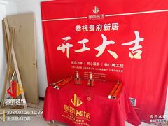 -居丽装饰空间设计(总部)
