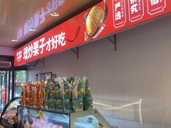 -二斗栗子(黄河道店)
