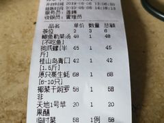 账单-邹记·美食(斗门店)
