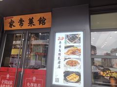 门面-双合园·海鲜水饺青岛菜(万佳广场店)