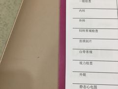 -美年大健康体检中心(浦东美张分院)