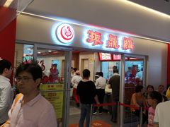 门面-振鼎鸡(天钥桥路店)