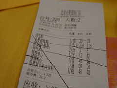 账单-全聚德(前门店)