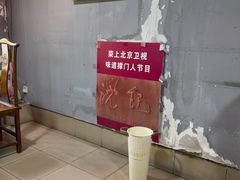 -沈记菜馆(酒仙桥路店)