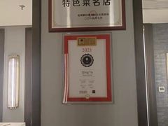 -青雅中餐厅(大连金石滩绿发希尔顿度假酒店)