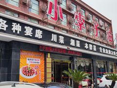 -小李子油焖大虾(南浦店)