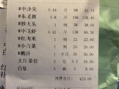 账单-海门鱼仔·潮汕味(东圃店)