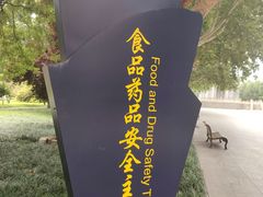 -欧韵公园