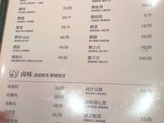 菜单-陈鹏鹏潮汕菜(宝安机场T3航站楼店)