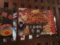 -二丁目食堂(浑南花园城店)