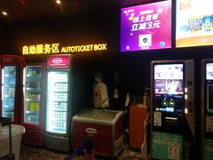 -万达影城(西铁营万达广场IMAX店)