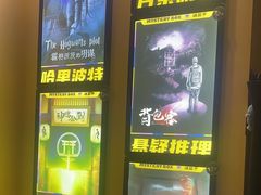 -谜盒子奇幻密室(南屏店)