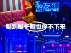 -歌友汇KTV(悦荟广场店)