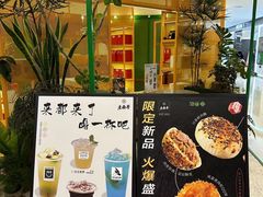 -老鼎丰糕点铺子(国贸商城店)