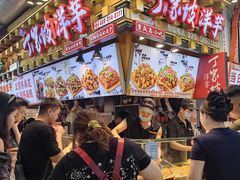 -周小亮丁家坡洋芋(全国总店)