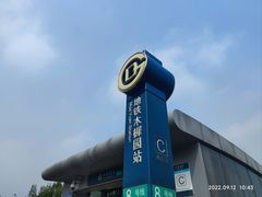 -百荣世贸商城