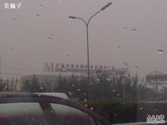 -红星美凯龙北京至尊MALL(东四环中路店)