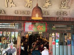 -松發肉骨茶(克拉码头店)