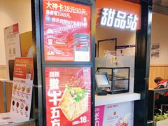 门面-肯德基(东直门来福士店)