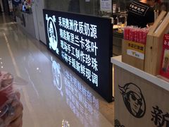 -茶太良品·京派茶饮(天河城店)