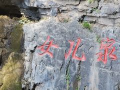 -十渡东湖港风景区