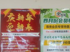 -金鸭都·老北京特色家常菜(潘家园店)