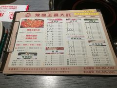 菜单-豫缘王婆大虾(祭城总店)