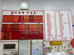 -张记汤馆(嫩江路店)